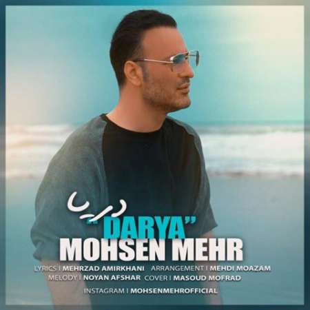Mohsen Mehr – Darya